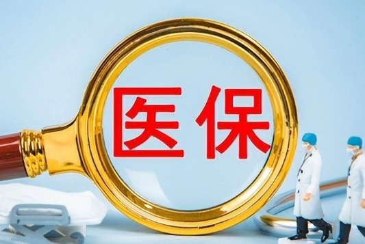 健安市医保卡里的余额可以提取出来吗？真相来了