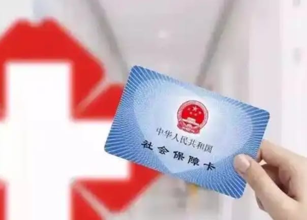 健安医保卡套取现金渠道：隐藏的风险与应对