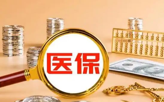 健安医保提取怎么操作流程详细步骤，手把手教你避坑