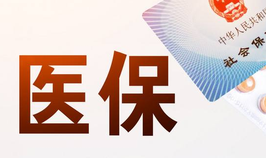 健安医保提取怎么收费：隐藏的费用陷阱