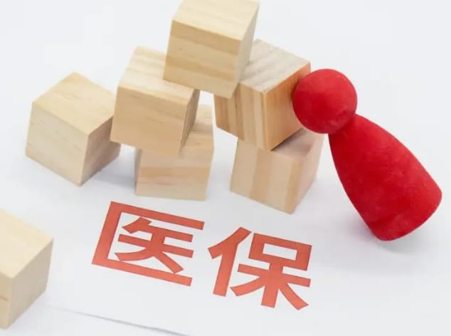 健安24小时医保套现微信：隐藏的收费与风险