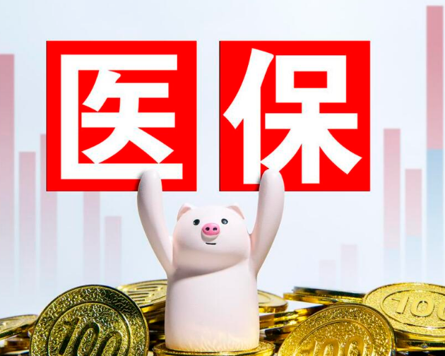 健安医保套现的危害：药店刷千元药品转卖