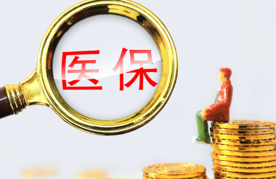 健安医保卡和银行卡合一，取钱的正确姿势