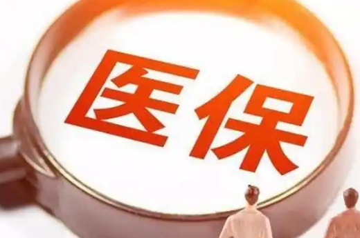 健安医保卡换三代截止时间，错过会怎样？
