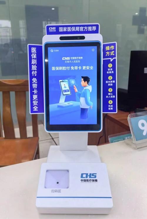健安网上医保取现操作指南：避免这些常见误区，安全合规完成流程