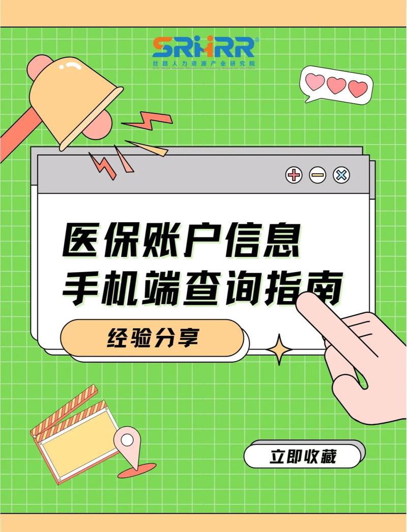 健安换医保卡去哪里换应该去哪个银行？小白必看的正确办理渠道