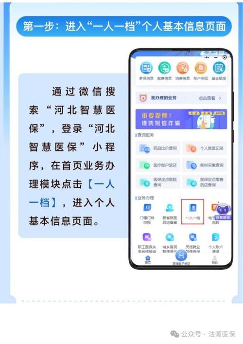 健安更换医保卡后就卡的信息还在卡里吗？压箱底真相揭秘