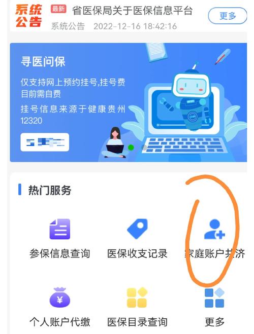 健安医保卡网上取现总被拒？老编辑揭秘合规提取的真实路径