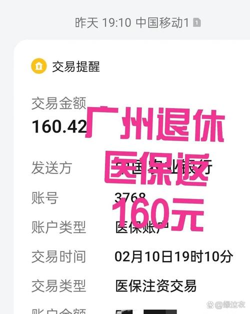 健安医保线上提取多久到账？深扒正规流程与中介黑幕