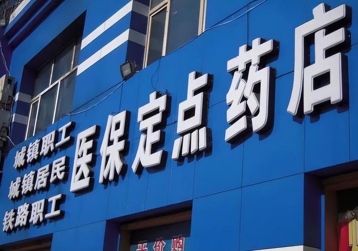 健安医保卡个人账户余额怎么取出来？24小时微信官方解答