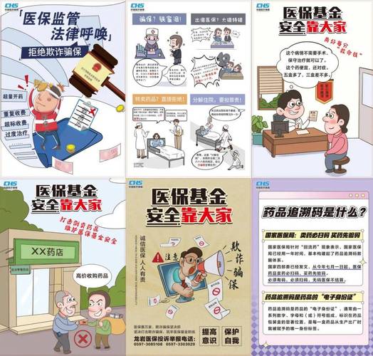 健安24小时医保套现微信可以吗？真相来了