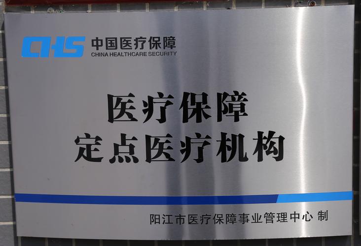 健安新乡市医保卡套取现金渠道是什么？官方解读来啦